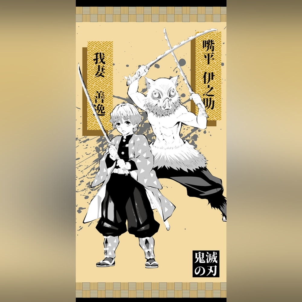 Great Eastern Demon Slayer Zenitsu and Inosuke Bath Towel